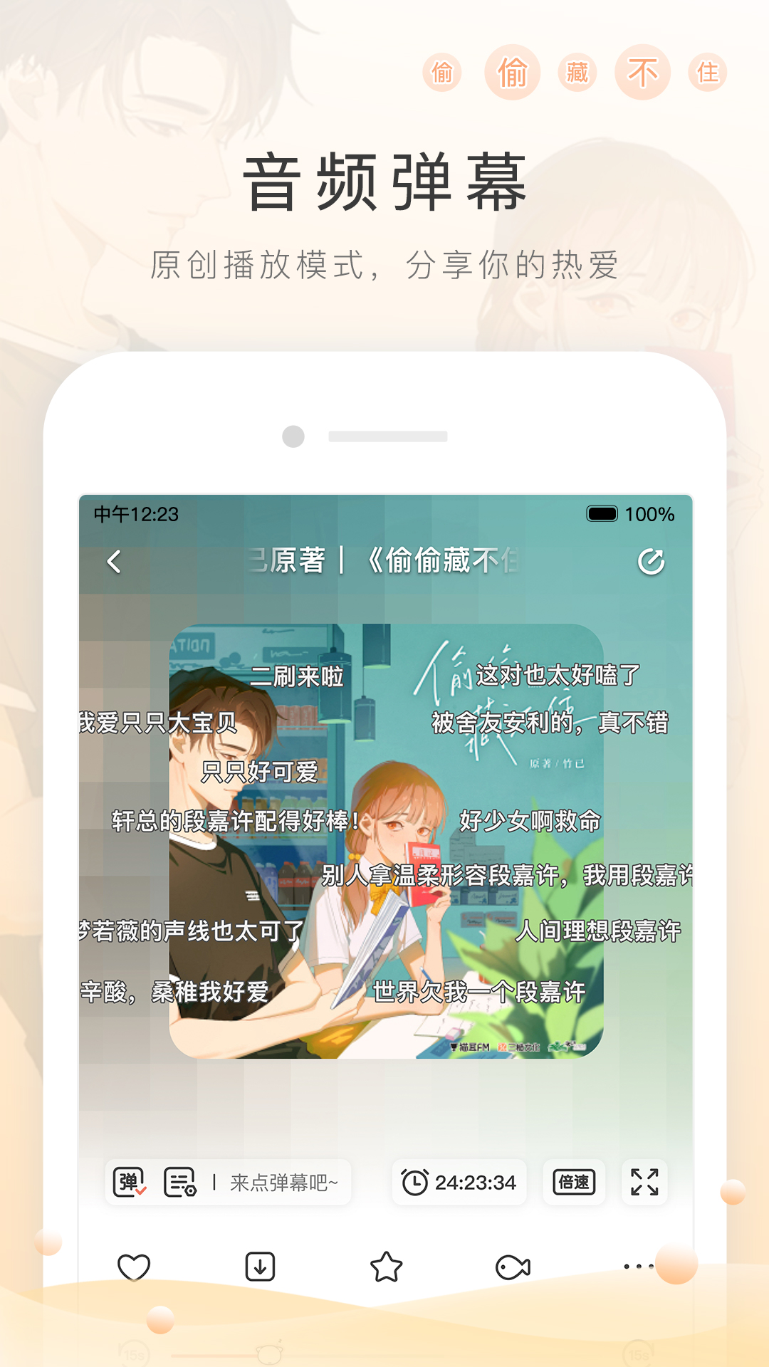 足迹雅米截图