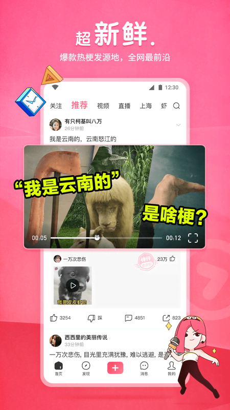 小脚女人上楼梯步步难猜一生肖截图