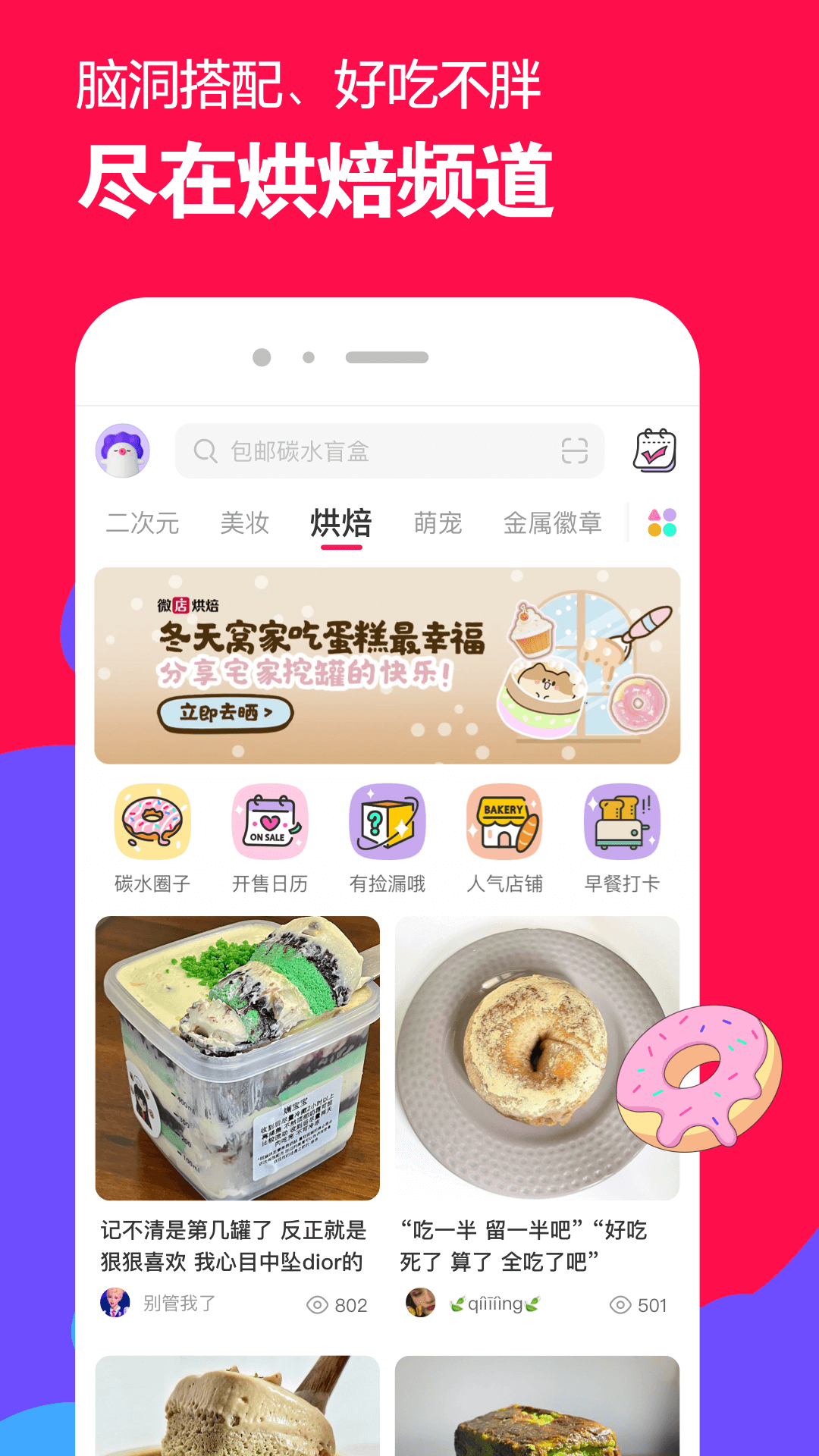 红颜的小说截图