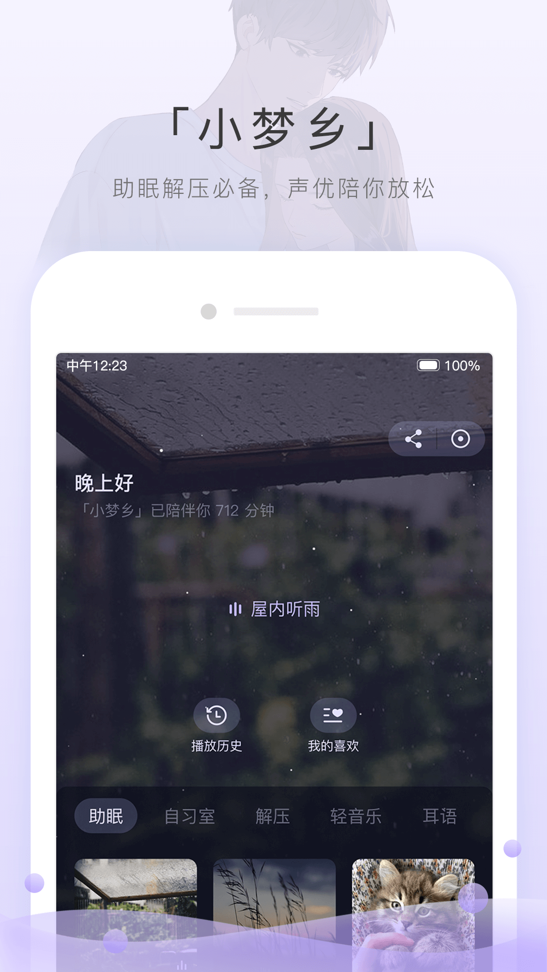 桃鹿乐爷截图