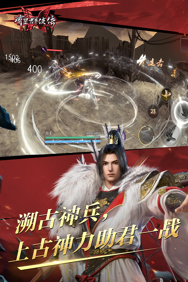 桃鹿乐爷截图