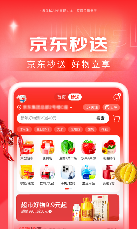 长腿的虫子的图片截图