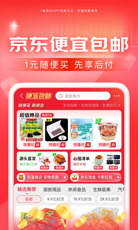 半个奇遇阅读讲了什么截图