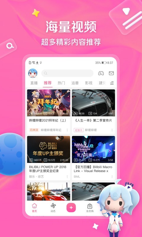 桃鹿乐爷截图