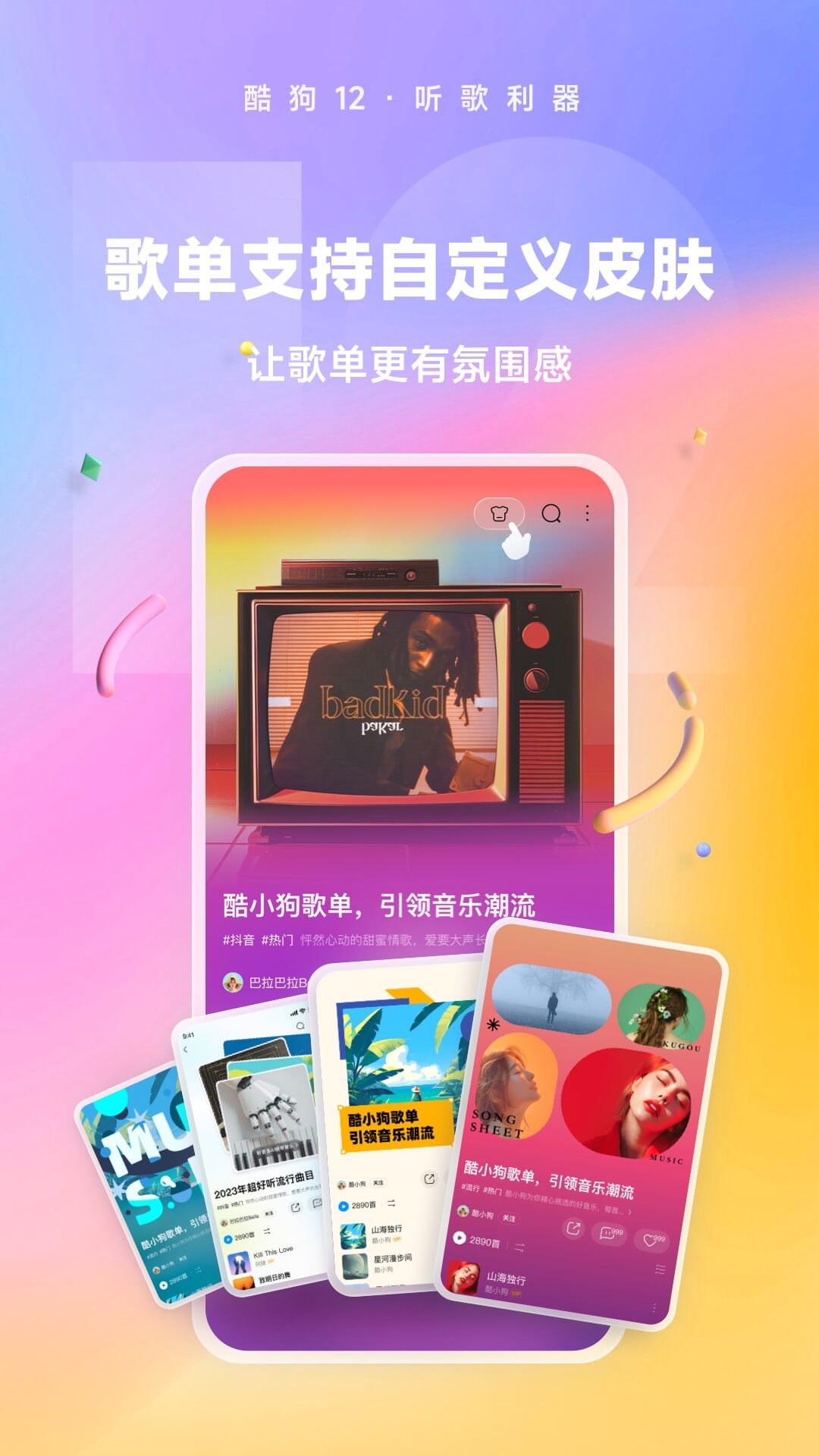k3火车高级包间截图