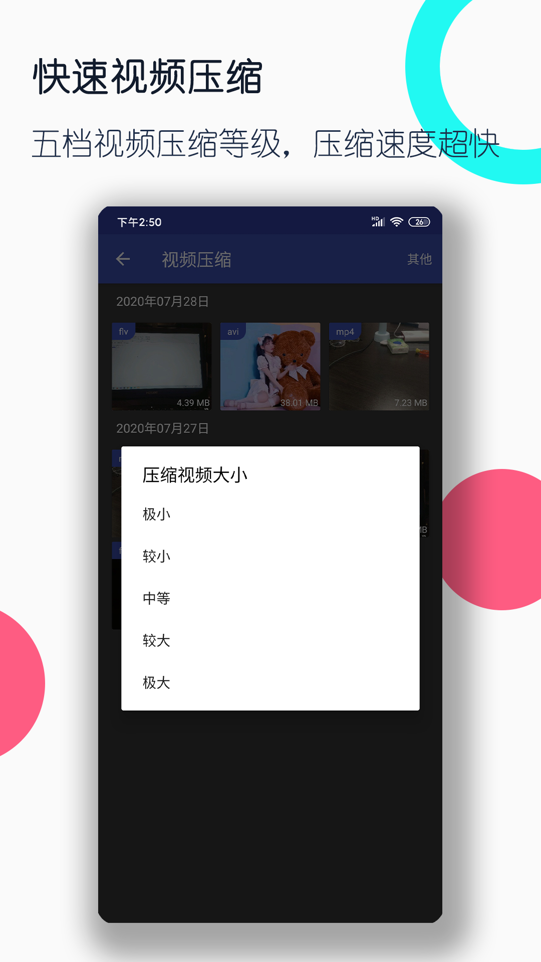 丝绸的故事电子书截图