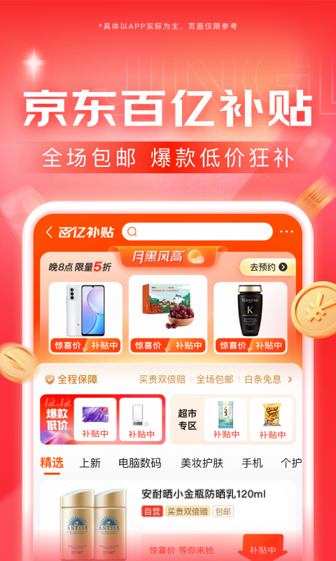 足迹雅米截图