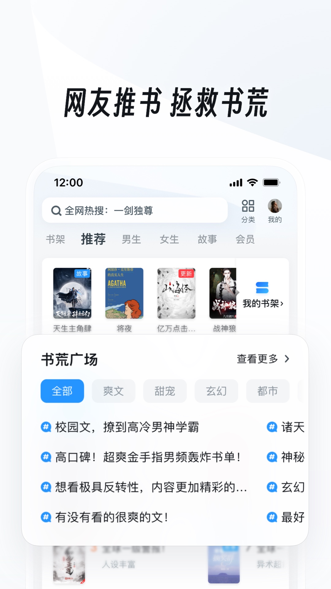 书名叫红颜的小说截图