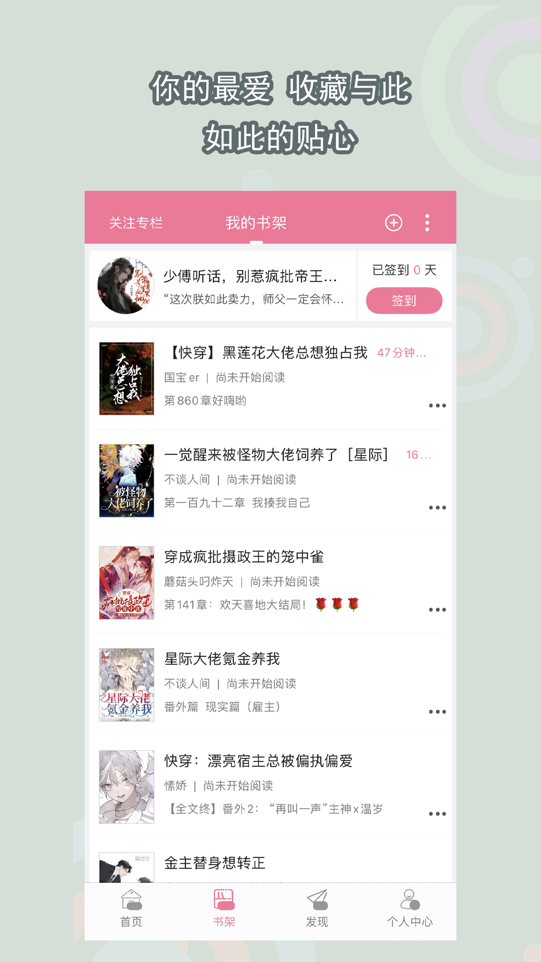 四条腿带尾巴的爬行动物截图