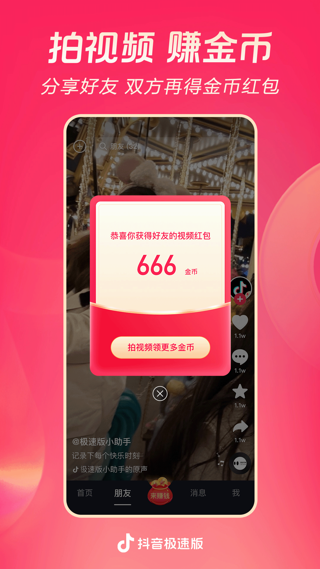 高跟鞋露脚趾怎么办截图