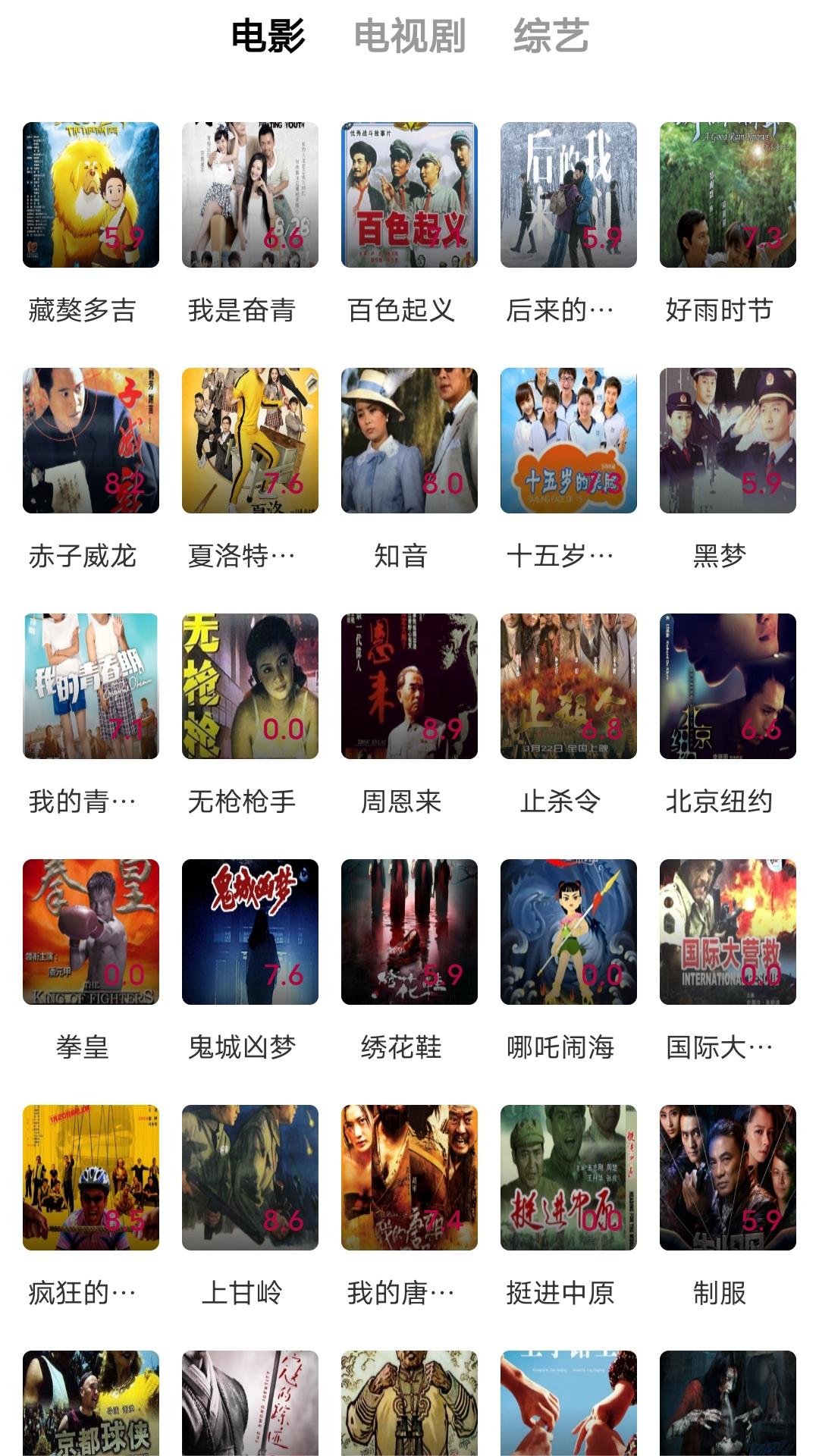 丝绸的故事电子书截图