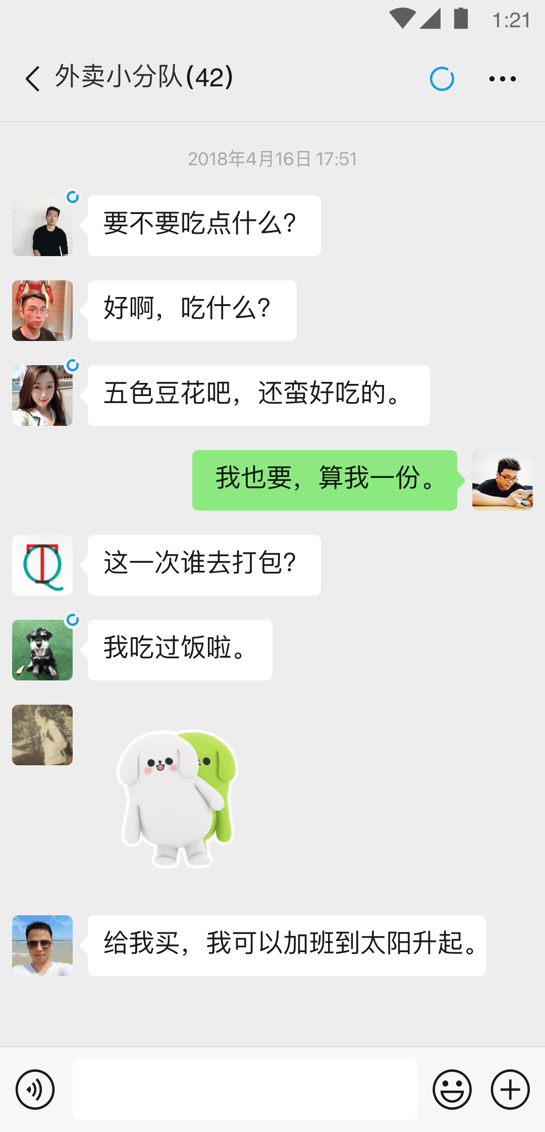 求女王联系方式截图